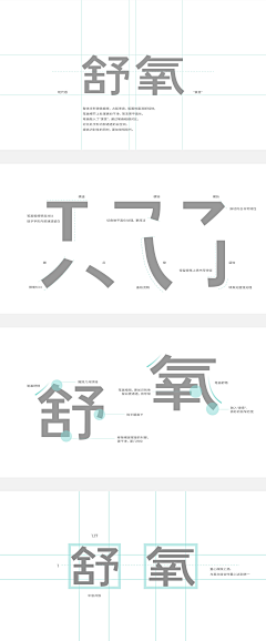 薇恩默默采集到品牌全案