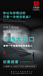 【源文件下载】 海报 创业 招商 加盟 商务 空间 台阶