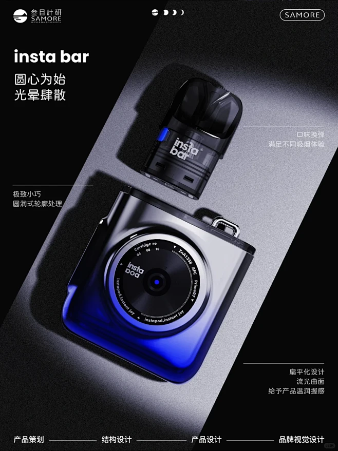 SAMORE DESIGN 丨INSTA BAR电子烟 - 小红书-花瓣网