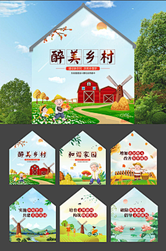奇伤采集到墙绘