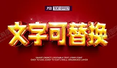 炫酷主题文字 【酷图网】文字,主题,立体字,金属字,字体,样机,文字效果,金属风格,海报,创意字,标题,贴图,效果,音符,背景,界面,APP,PPT,封面,封底,折页,地产,商业,美食,桌面,素材,最新,2018,台历,日历,数字,英文,中文,儿童,卡通,婴儿,幼儿