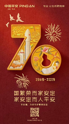 ellen511采集到节日
