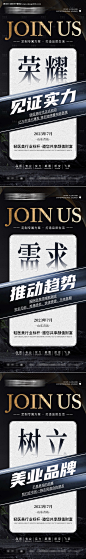 医美美业招商大字报-源文件【享设计】