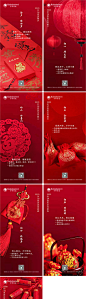 【源文件下载】 海报 房地产 中国传统节日 新年 年俗 红金 系列 244489