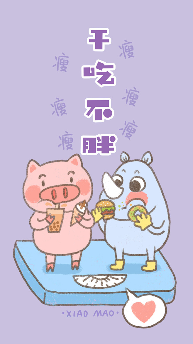 新年愿望干吃不胖插画