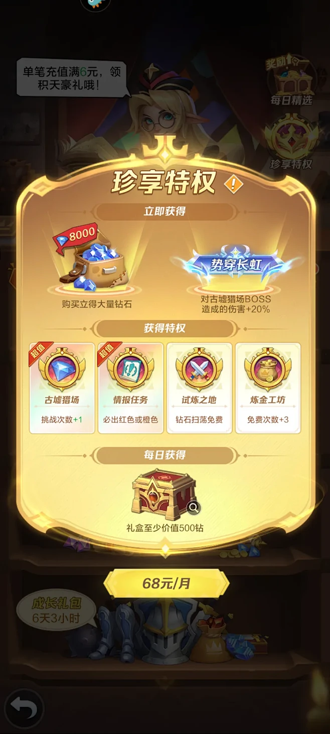上古王冠-游戏截图-GAMEUI.NET...