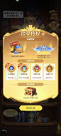 上古王冠-游戏截图-GAMEUI.NET-游戏UI/UX学习、交流、分享平台