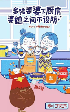 xzx-徐梓轩采集到各大平台/节气/活动/营销/闪屏
