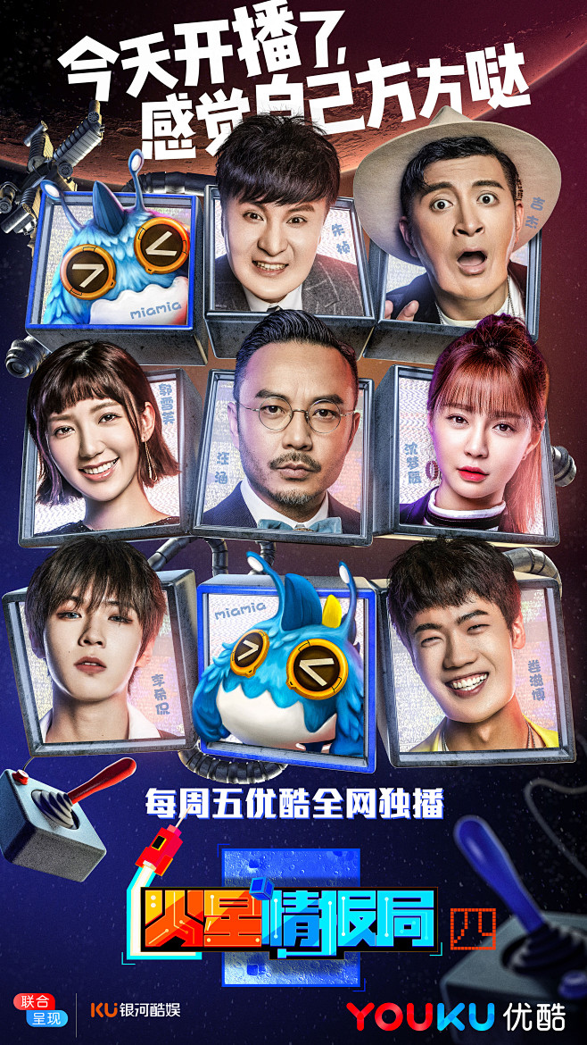火星情报局的照片 - 微相册