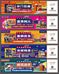 商铺氛围围挡-志设网-zs9.com