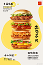风靡全国20年，你对于这个明星汉堡了解多少？揪5个请吃#我爱板烧简单够味#（30元餐券，5位） ​​​​