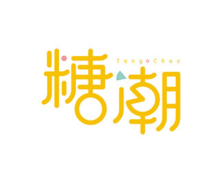 糖潮LOGO