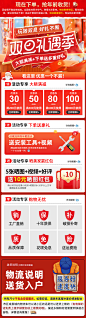 绿森海报