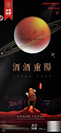 九九重阳节-志设网-zs9.com