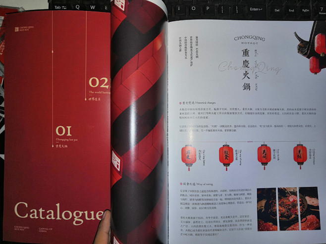 中国风-重庆火锅画册-古田路9号-品牌创...