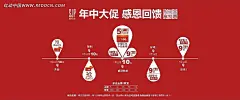 年中大促感恩回馈淘宝节日海报感恩回馈|年中大促|年中庆|淘宝节日海报|淘宝素材|淘宝天猫促销海报|宣传海报|装修模板|钻石展位|宣传海报　海报设计|海报宣传海报|商业海报宣传海报宣传|宣传海报宣传