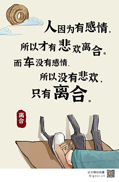 设计师曹志斌-采集到文案海报集