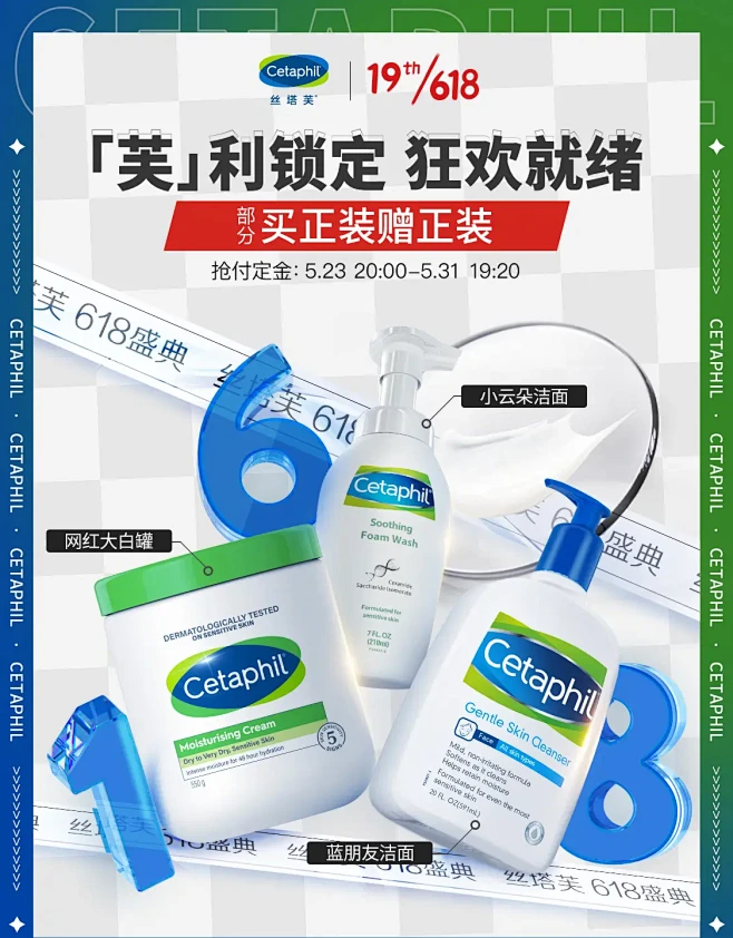 丝塔芙预售攻略
