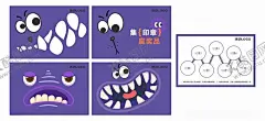 集印章卡片 【酷图网】可爱集章卡,卡通卡片,紫色卡片,时尚名片,简约可爱,集卡券,设计,矢量,宠物,小怪兽卡片