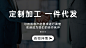 1688工厂代理招募海报banner