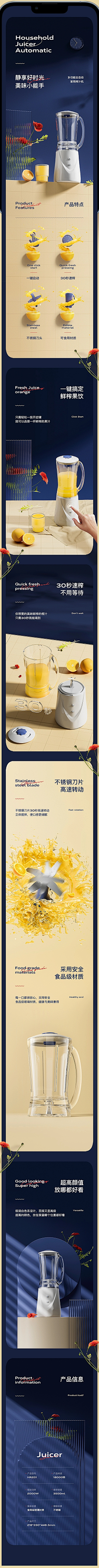_967_采集到详情页排版