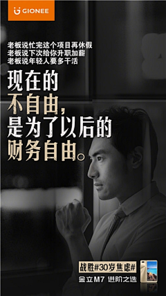 黄改改采集到态度海报