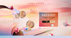 胖嘟嘟的汤圆儿采集到彩妆首页