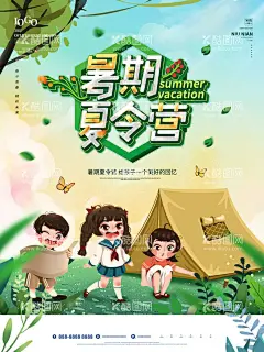 小清新手绘插画暑假夏令营活动  - 源文件下载【酷图网】夏令营海报,夏令营广告,暑期夏令营,军营训练,军营体验,学校夏令营,小学生夏令营,中学生夏令营,亲子夏令营,夏令营传单,夏令营展架,海边夏令营,夏令营活动,夏令营旅游,暑期亲子游,夏令营旅行社,童子军,趣味夏令营,夏令营展板,夏令营宣传,夏令营招募,