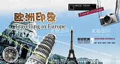 欧洲旅游海报  - 源文件下载【酷图网】欧罗巴,出行,卢浮,广告设计,意大利,出游,瑞士,博物馆,欧洲,罗马,卢浮宫,设计,法国,旅游,琉森,巴黎