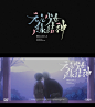 来源微博:kyrja 文字icon/ICON/文字排版/标题设计/艺术字体/手写字体