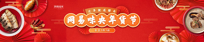 网易味央旗舰店-考拉海购