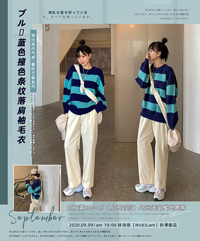 林诗琦NickiLam