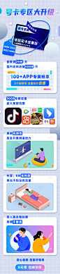 靓号自由选微信公众号推文长图-源文件