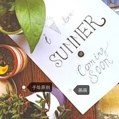 @安然若橘 原创手绘字