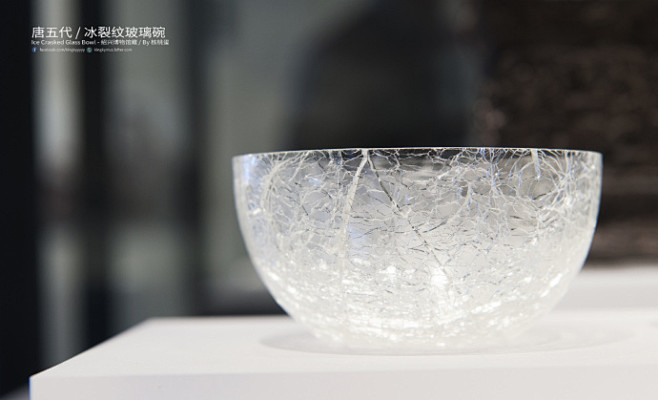 唐五代 冰裂纹玻璃碗 #绍兴博物馆# 藏...