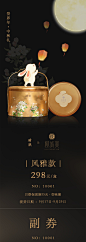 2023常德月饼券3