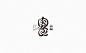 font lettering Logotype Typeface typography   typography logo 中文字体设计 字体 字体设计 汉字