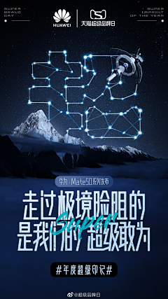 针织菇采集到超级符号