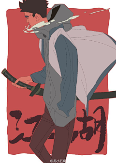 酥漾采集到xxrw