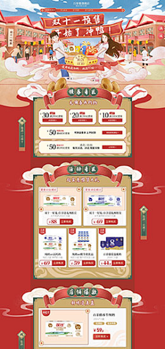 顿顿_wang采集到首页排版