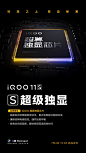 其中可能包含：新款英特尔处理器的广告，该处理器将于 5 月 11 日在中国销售