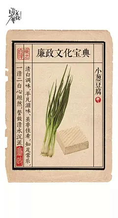 这样的清廉文化海报，你看懂了吗？_创作 : 创作思路：作品以指纹为创作元素，指纹代表了信念，承诺，信用；中间指纹的纹路巧妙的设计成廉政的“廉”字，表达为官之道在于清廉，真正好的官员清廉一身，恪守一生，不会忘记廉政之职，也不会忘记对人民的许诺和承诺…