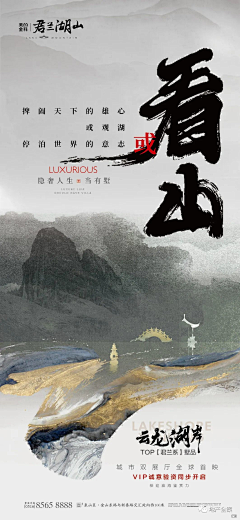 还真是阔口阔落采集到新中式系列微信