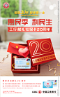 工商银行社保卡20周年