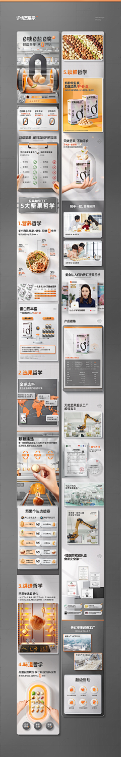 Zing-28采集到运营|长页
