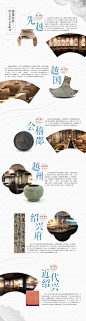 绍兴市文化广电旅游局 常设展览