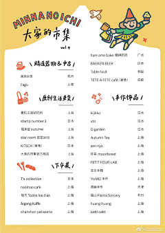 penumbrae采集到线下活动 / 物料