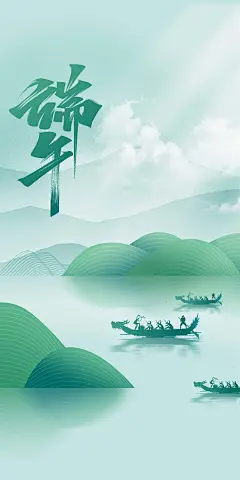 端午节海报-志设网-zs9.com