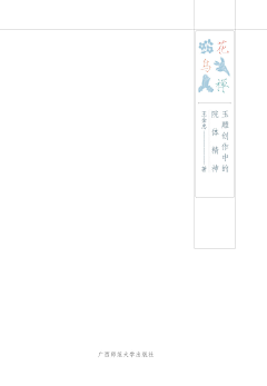 鱼青祠采集到素材