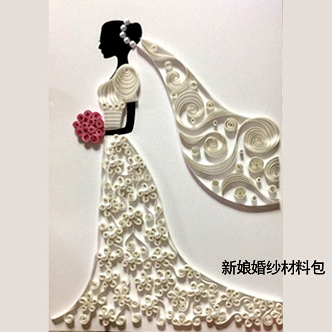 折纸新娘婚纱作品/衍纸材料包 益智美工
